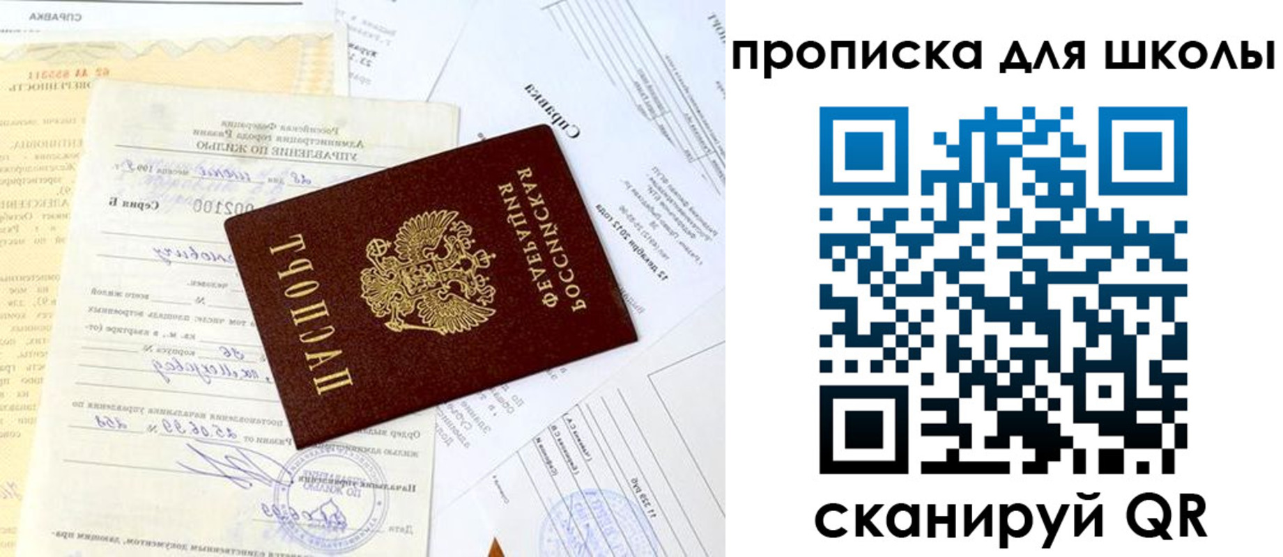 прописка иностранных граждан в Пласте