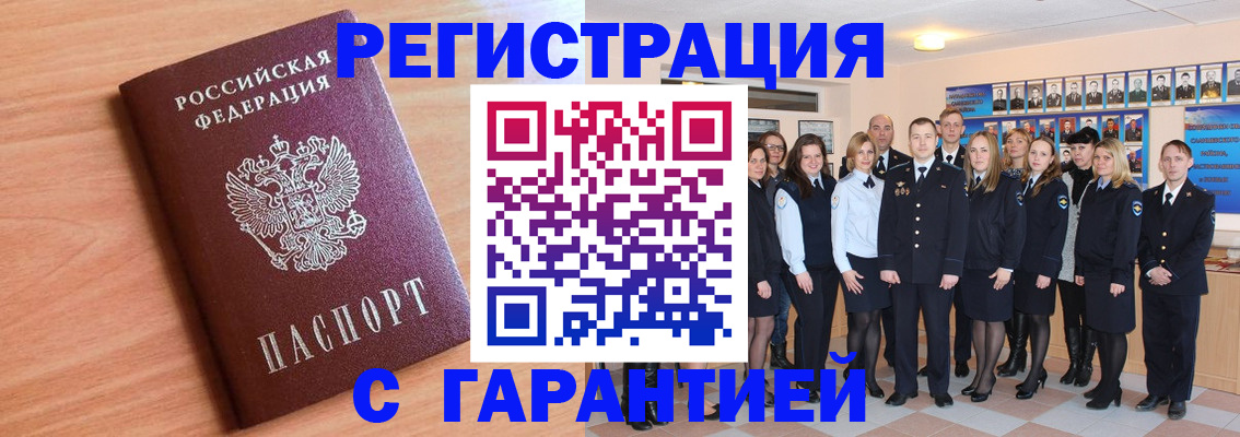 временная регистрация поиск в Пласте