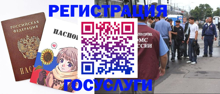 временная регистрация адрес в Пласте