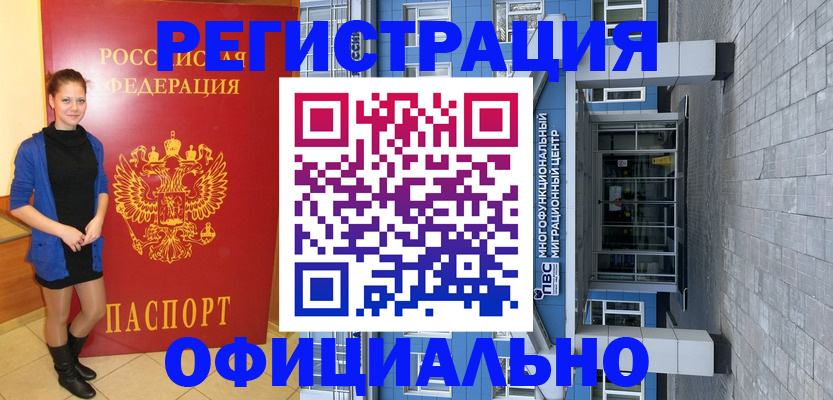 регистрация в Пласте