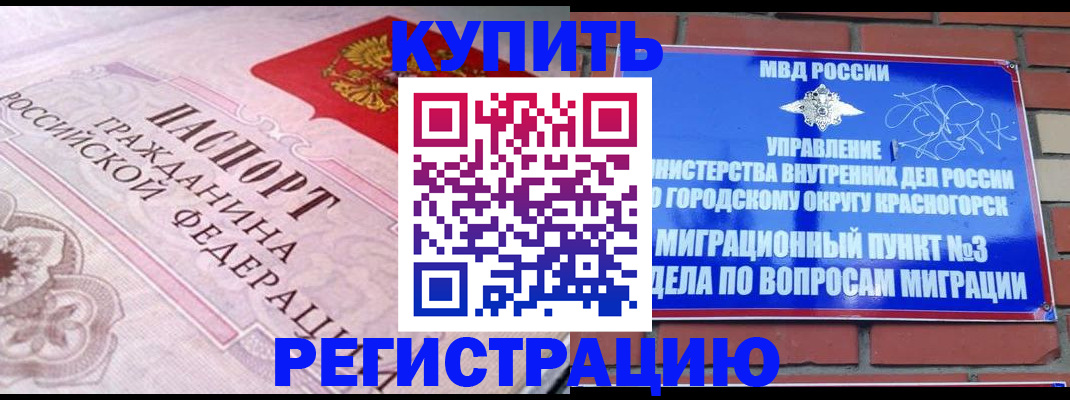 прописка в квартире в Пласте