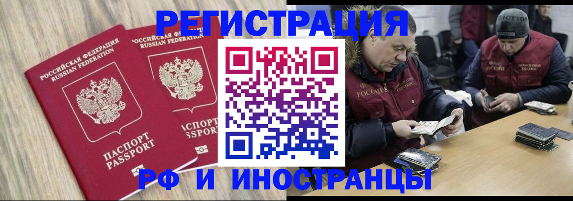 прописка в Пласте